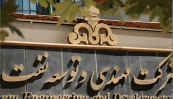 مهندسی و توسعه نفت
