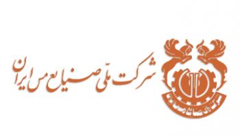 شرکت ملی صنایع مس ایران
