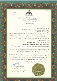 5-kharej